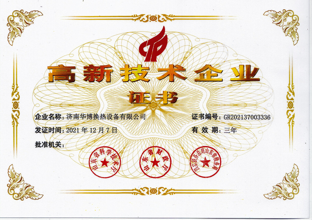 焊接式板式换热器