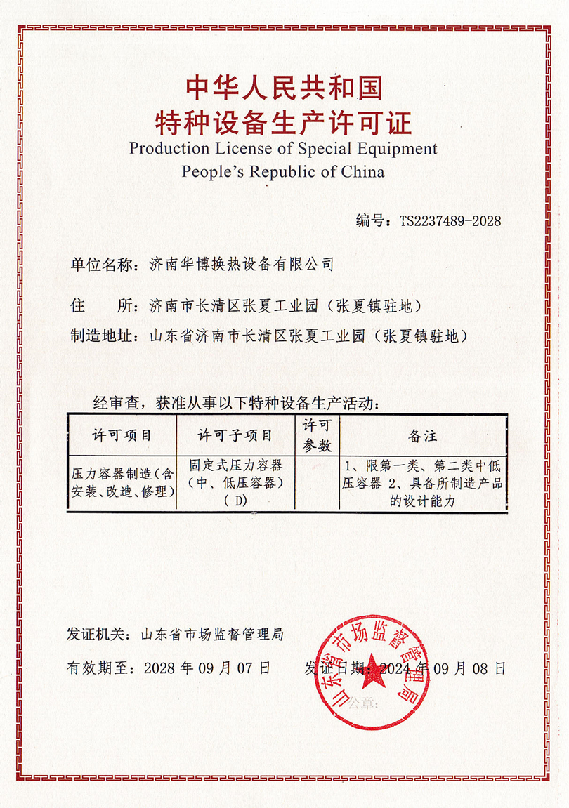 管壳式换热器厂家