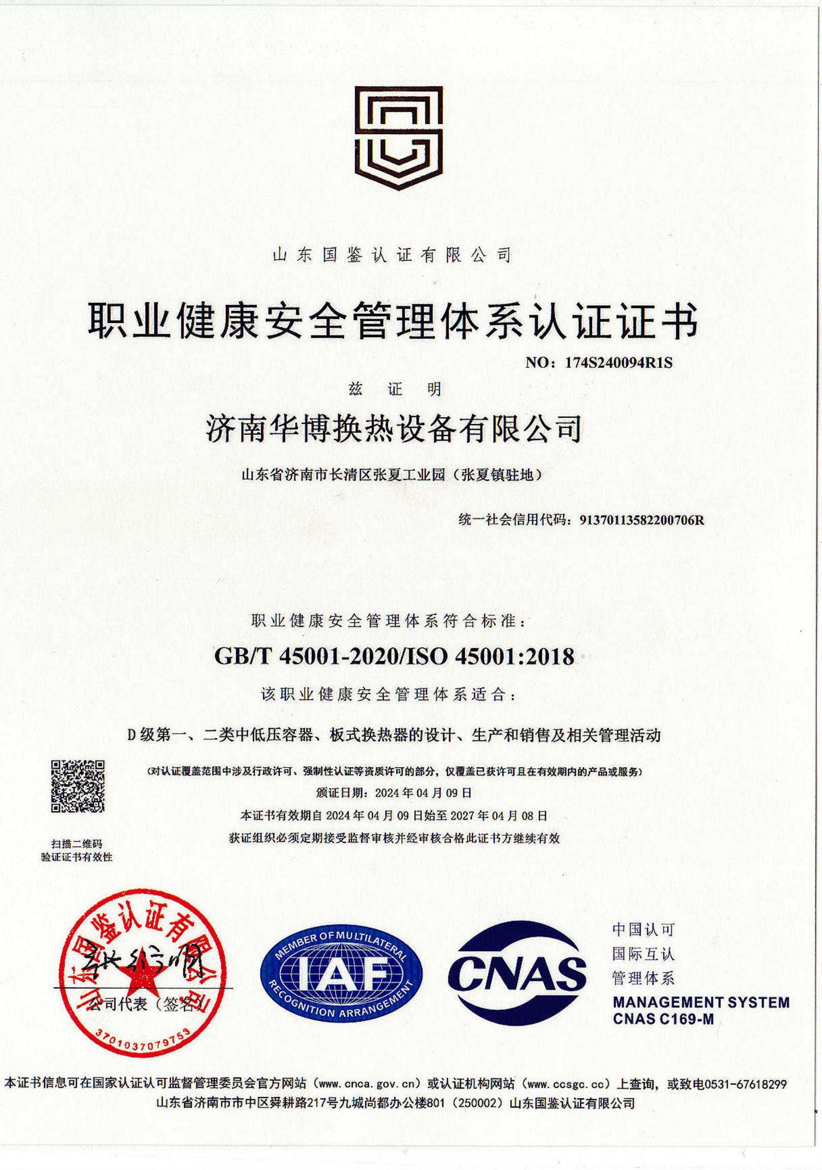 容积式换热器厂家